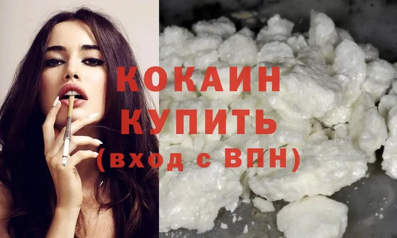 как найти закладки  Севастополь  кракен   Cocaine Боливия 