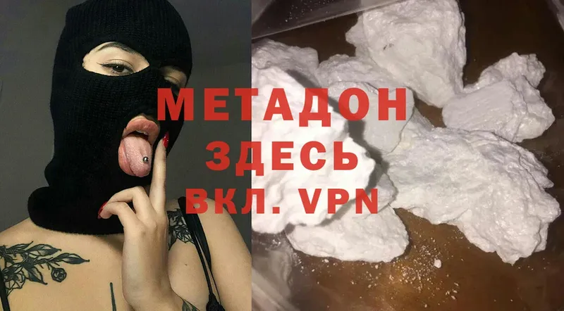 наркотики  это как зайти  МЕТАДОН methadone  Севастополь 